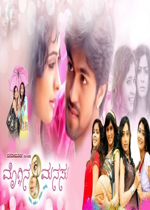 Moggina Manasu